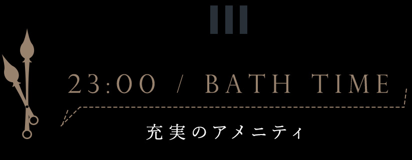 23:00 / Bath time