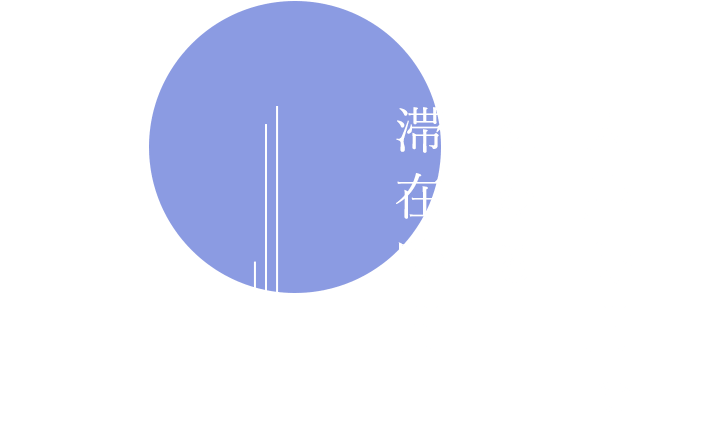 入店時間で変わる滞在時間