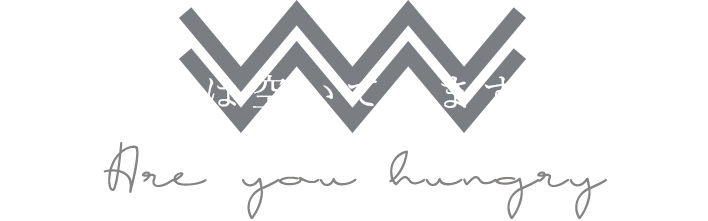 お腹は空いていますか